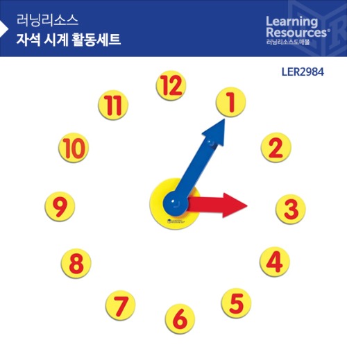 [가베가족] 자석 시계 활동세트 Magnetic Time Activity Set [LER 2984] / 수학 연산 교구