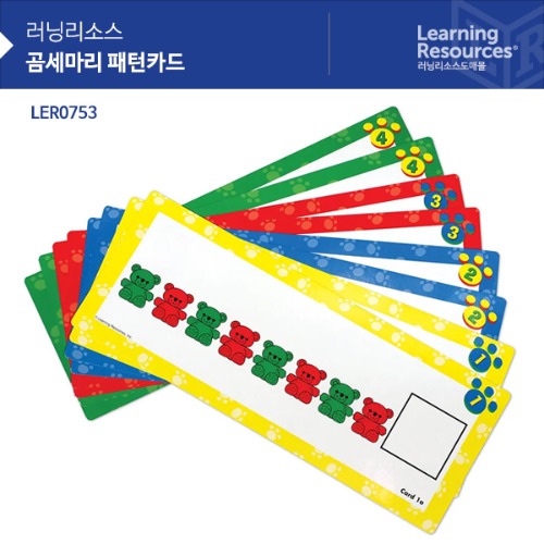 [가베가족] 곰세마리 패턴카드 [LER0753] / 수세기 학습 교구