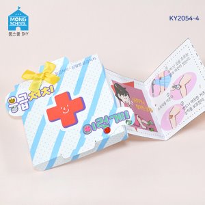 (몽스쿨)KY2054-4 안전 북아트 응급처치(4개) /re